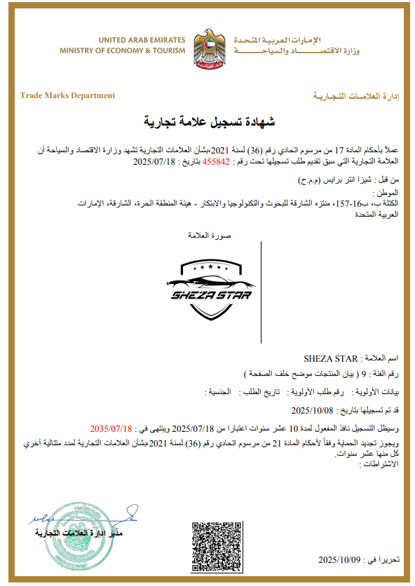 SHEZA STAR Business Certificate